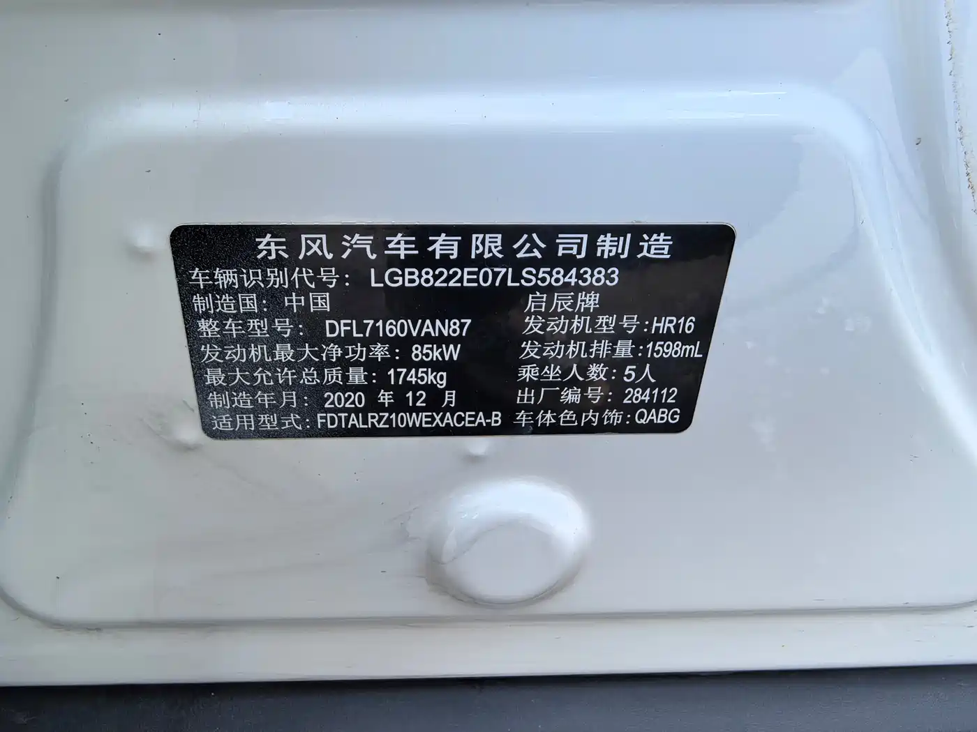 Venucia T60 2021 2020 Model 1.6L CVT Zhixing Edition China VI