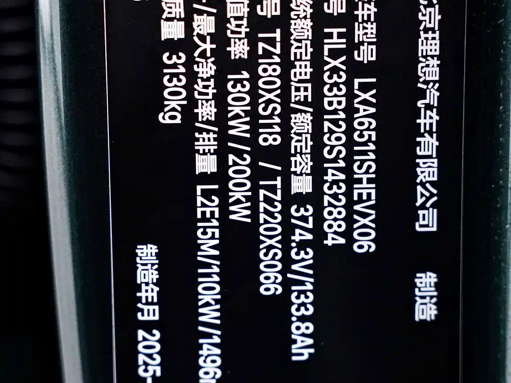 Li Auto Li L8 2025 2025 Ultra Smart Renewal Edition