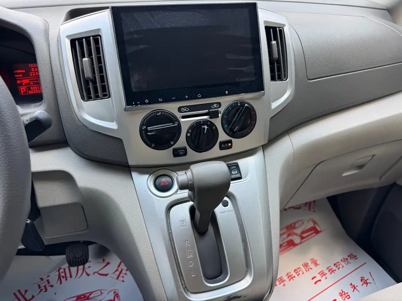 Nissan NV200 2017 2016 Facelift 1.6L CVT Luxury