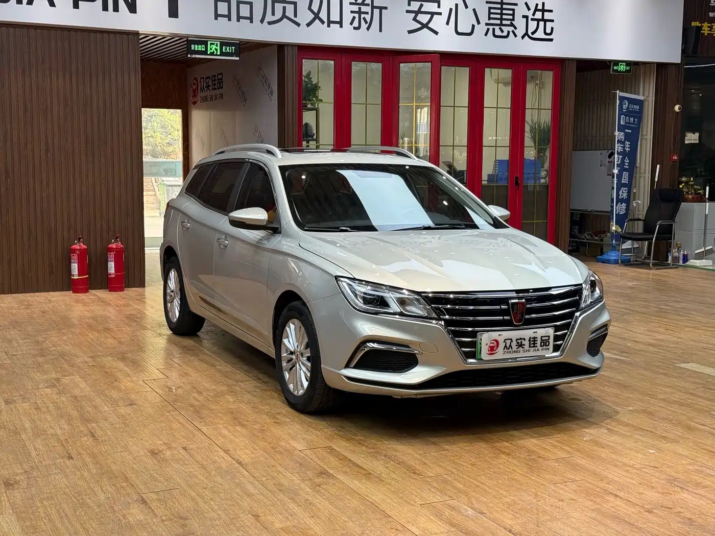 Roewe Ei5 2018 2018 Internet Flagship Edition