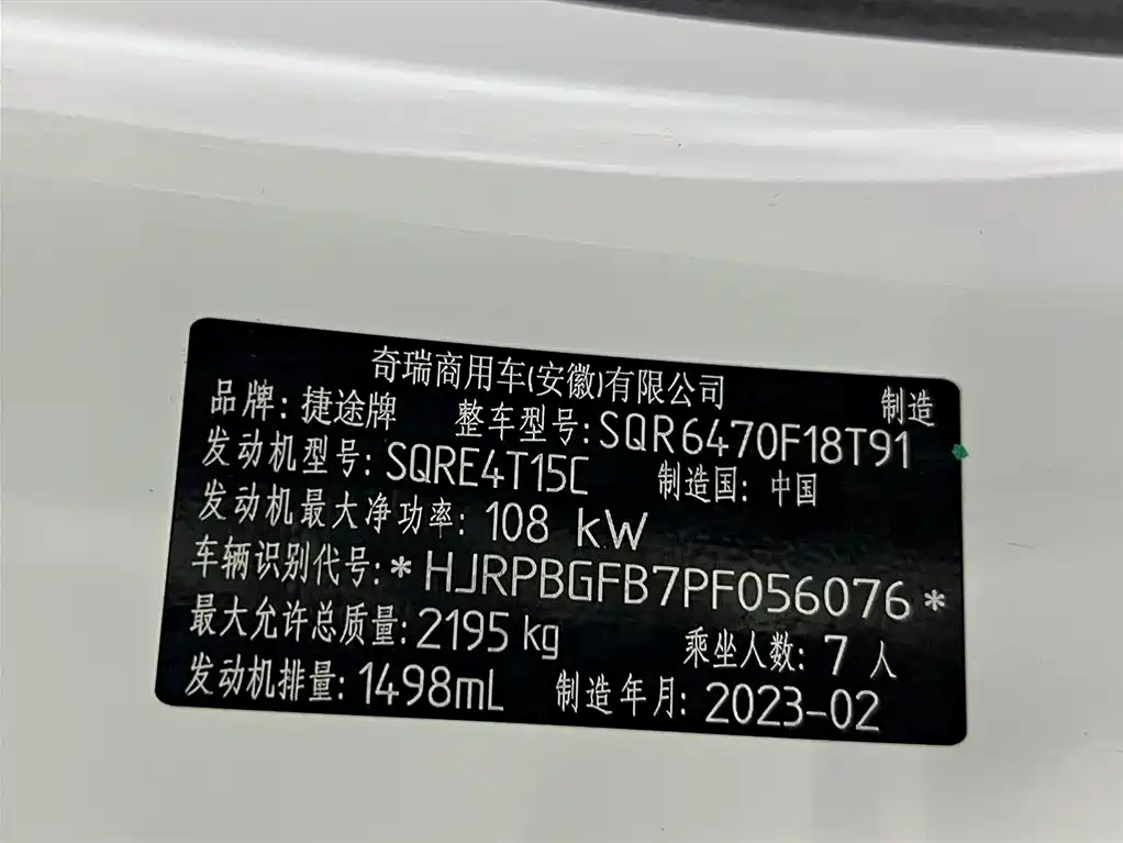 JIETU X70 PLUS