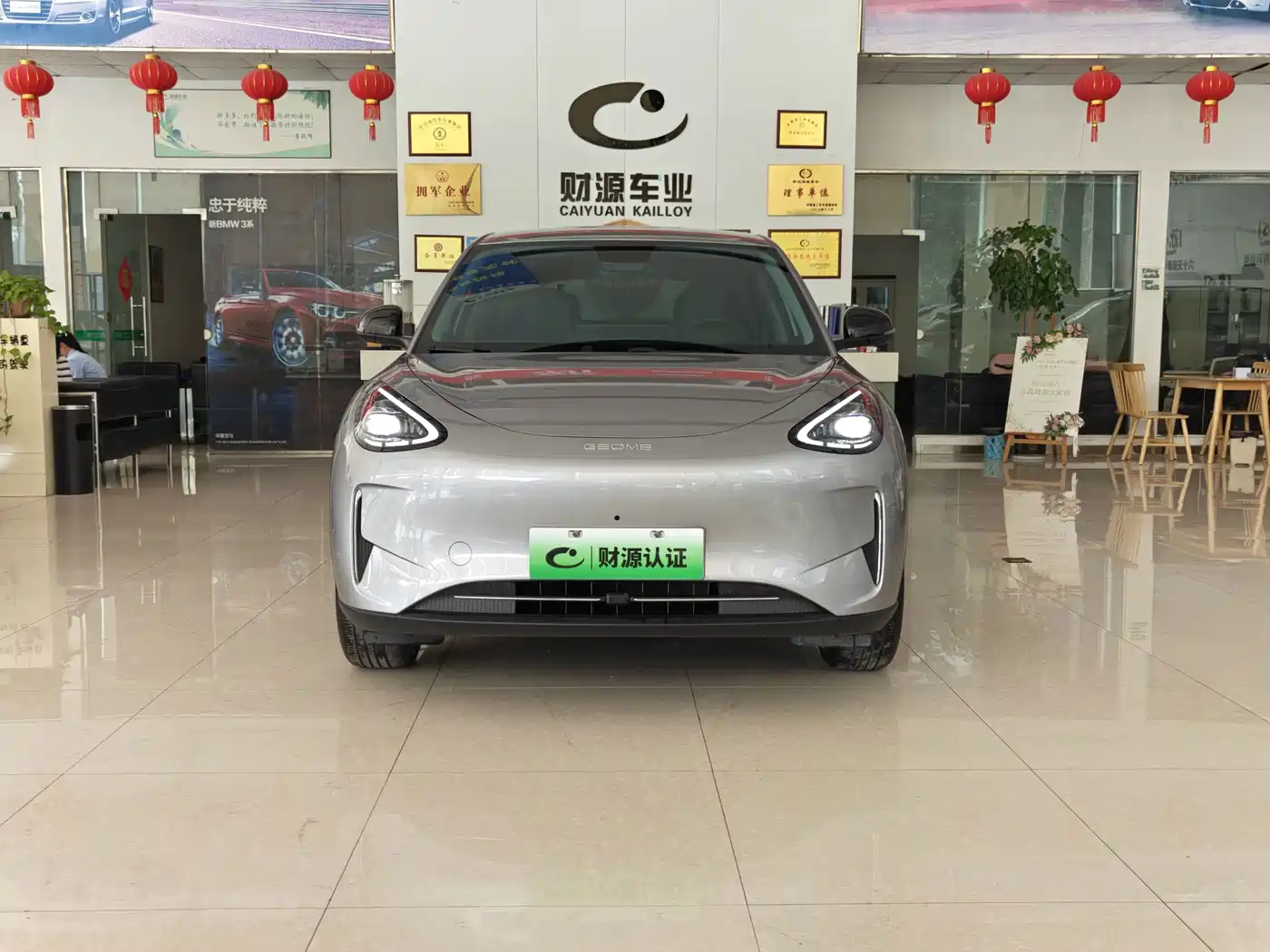 Geely Galaxy Starry Wish 2026 2026 Model 310km Dream Edition