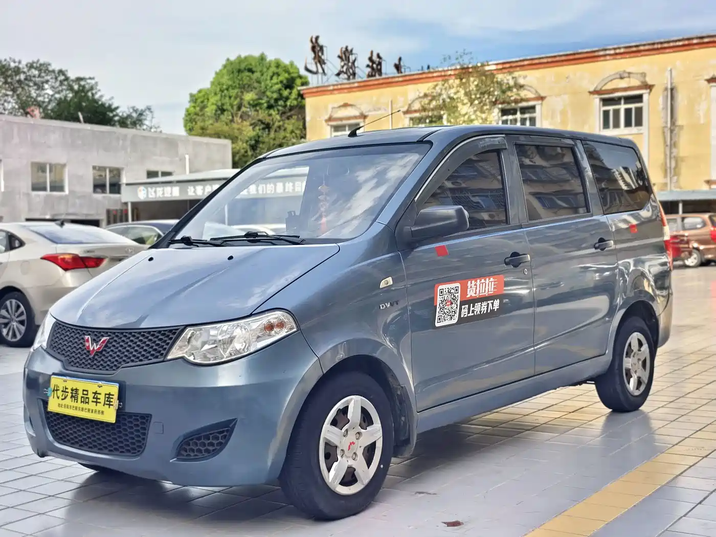 Wuling Motors Wuling Hongguang 2013 2013 1.5L Basic