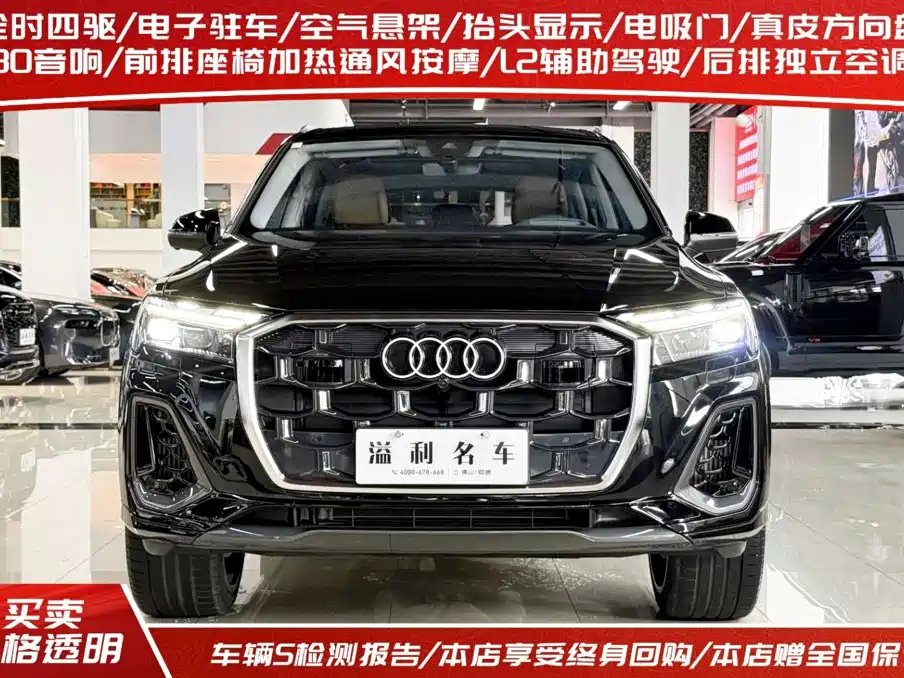 Audi Q7 2025 2025 55 TFSI quattro S line Premium
