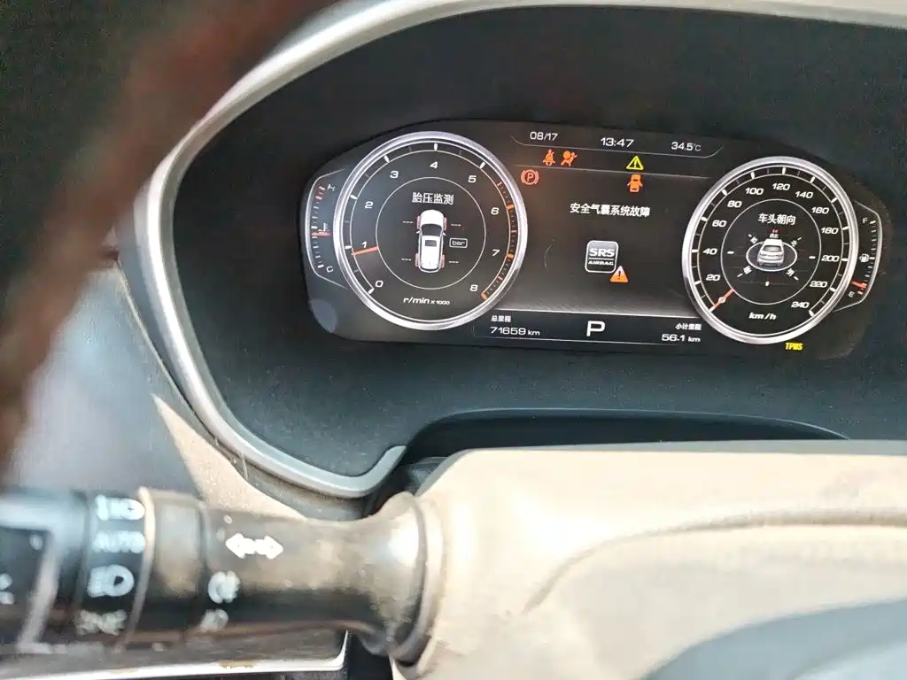 2017 JAC Motors Refine S7