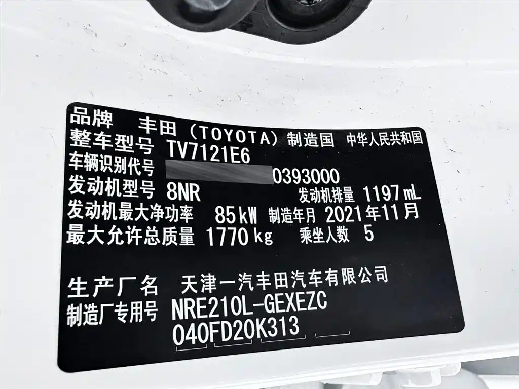 Toyota Corolla 2021 1.2T S-CVT Elite PLUS Edition фото 17