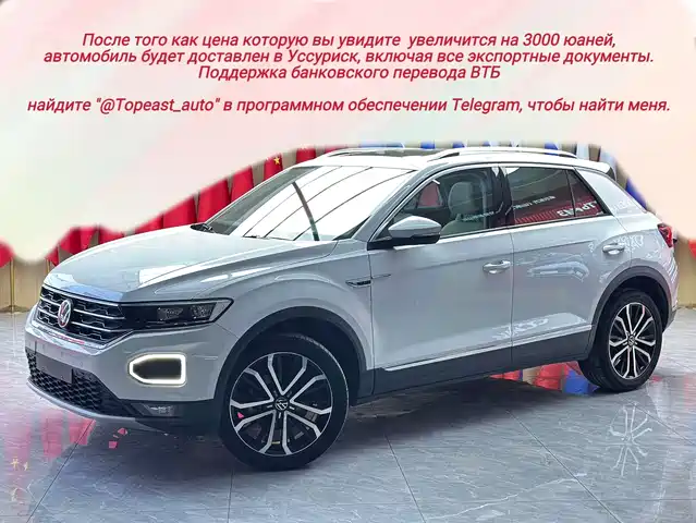 Volkswagen T-Roc 280TSI DSG, Полный привод, Люкс Коннект