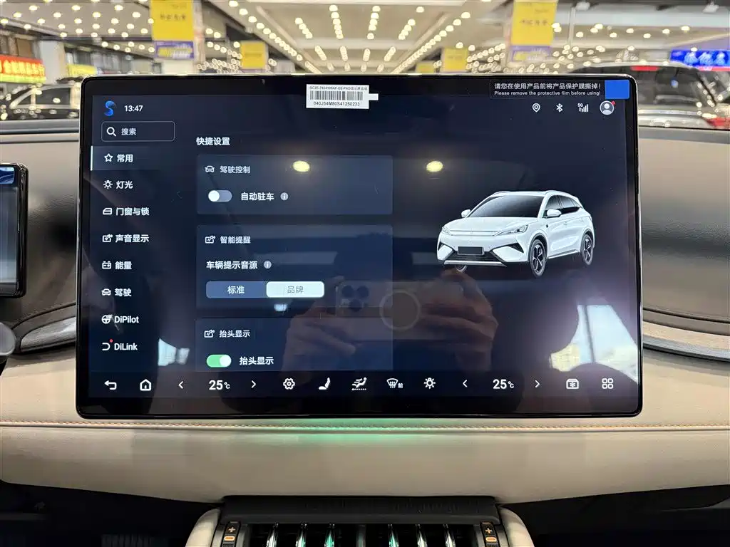 BYD YUAN PLUS