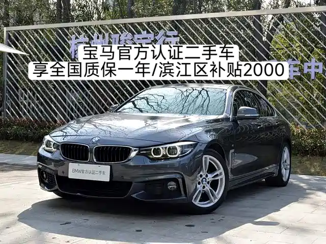 BMW 4 SERIES