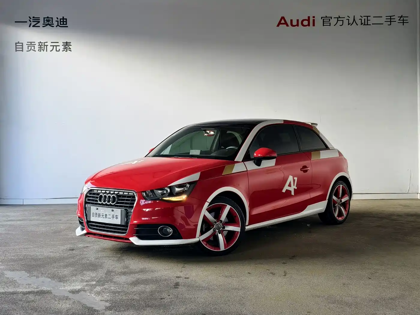 Audi A1 2013 2013 30 TFSI China Limited Edition Ego