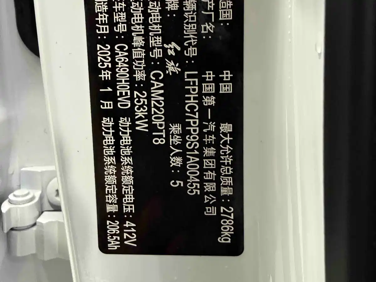 Hongqi Tian Gong 08 2025 2025 605 Pioneer Edition