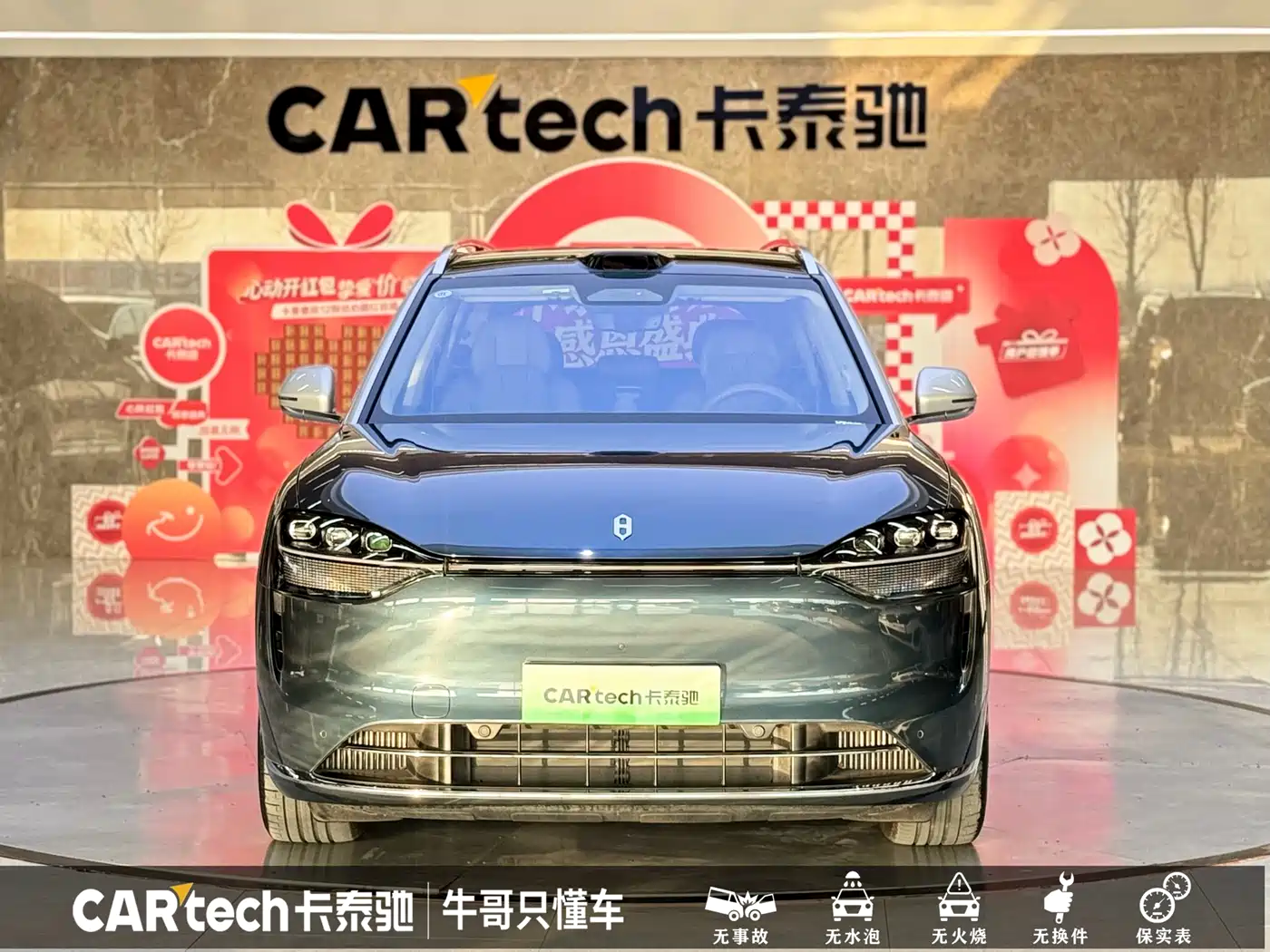 AITO Wenjie AITO M9 2024 Model Extended Range Ultra Edition 52kWh 5-Seater фото 2
