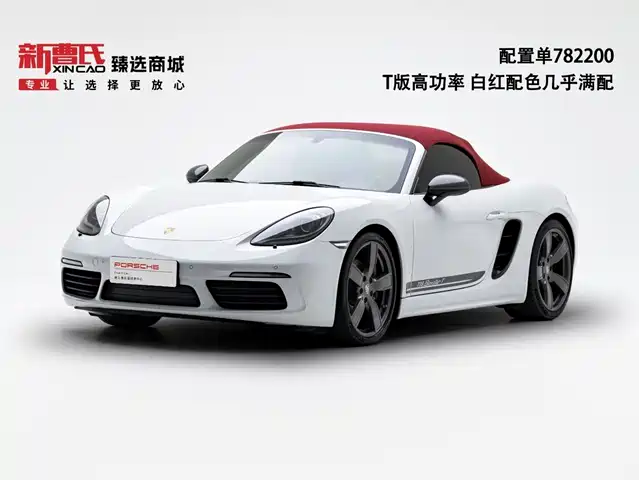 Porsche 718 Boxster T 2.0T