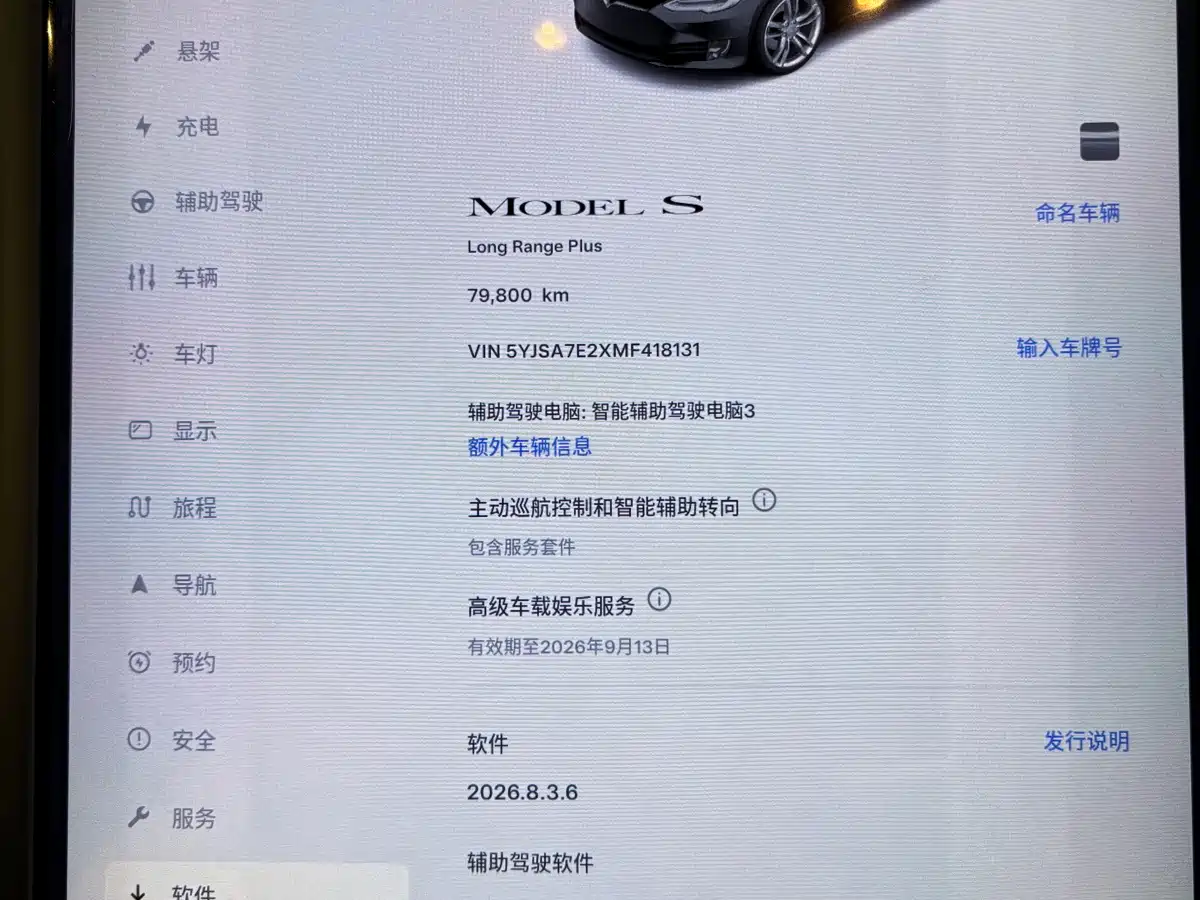 Tesla Model S 2020 2019 Long Range Version
