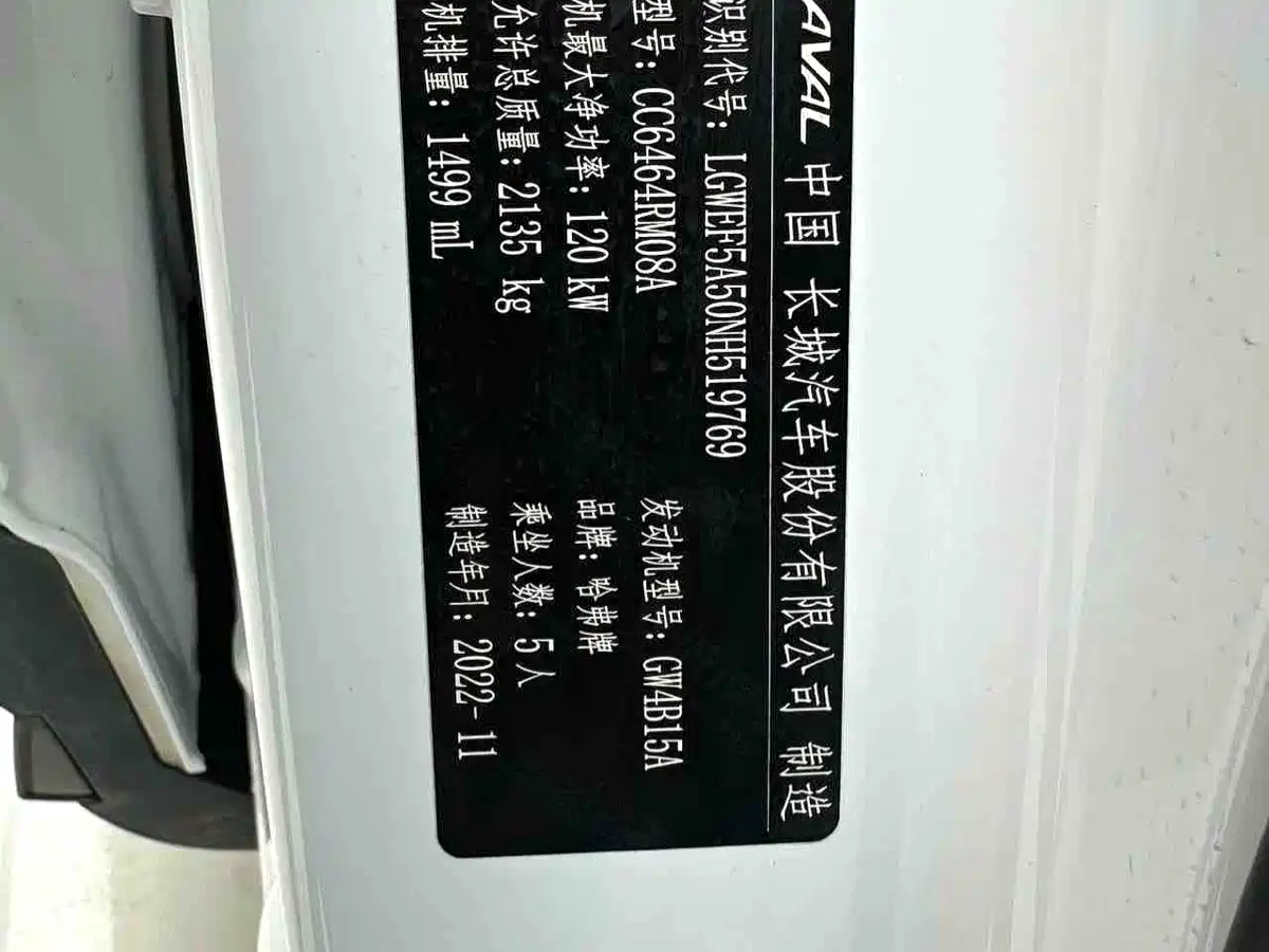 Haval H6 2021 Model National Trend Edition 1.5T Auto Champion фото 20