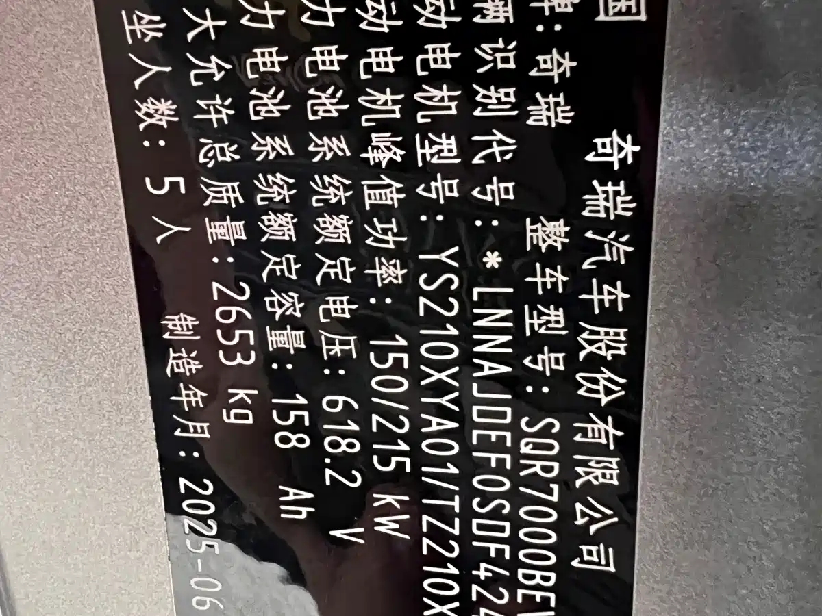 Zhijie S7 2025 2025 703km Ultra Sport Edition