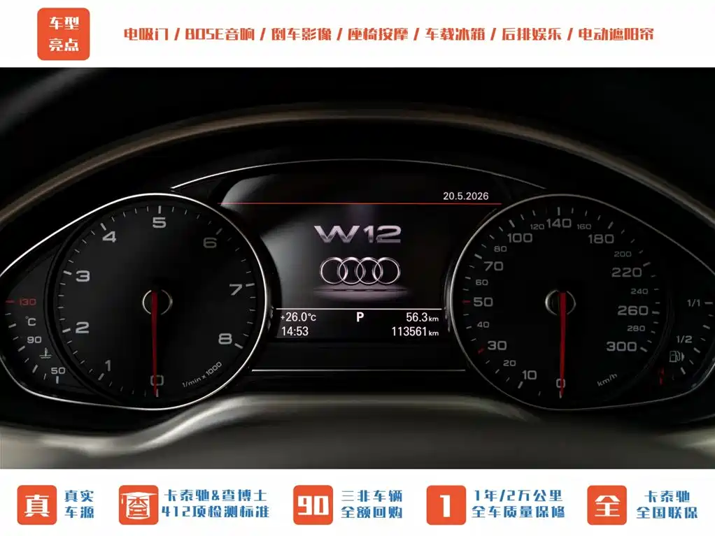 Audi A8 2013 A8L 6.3 FSI W12 quattro Flagship фото 16