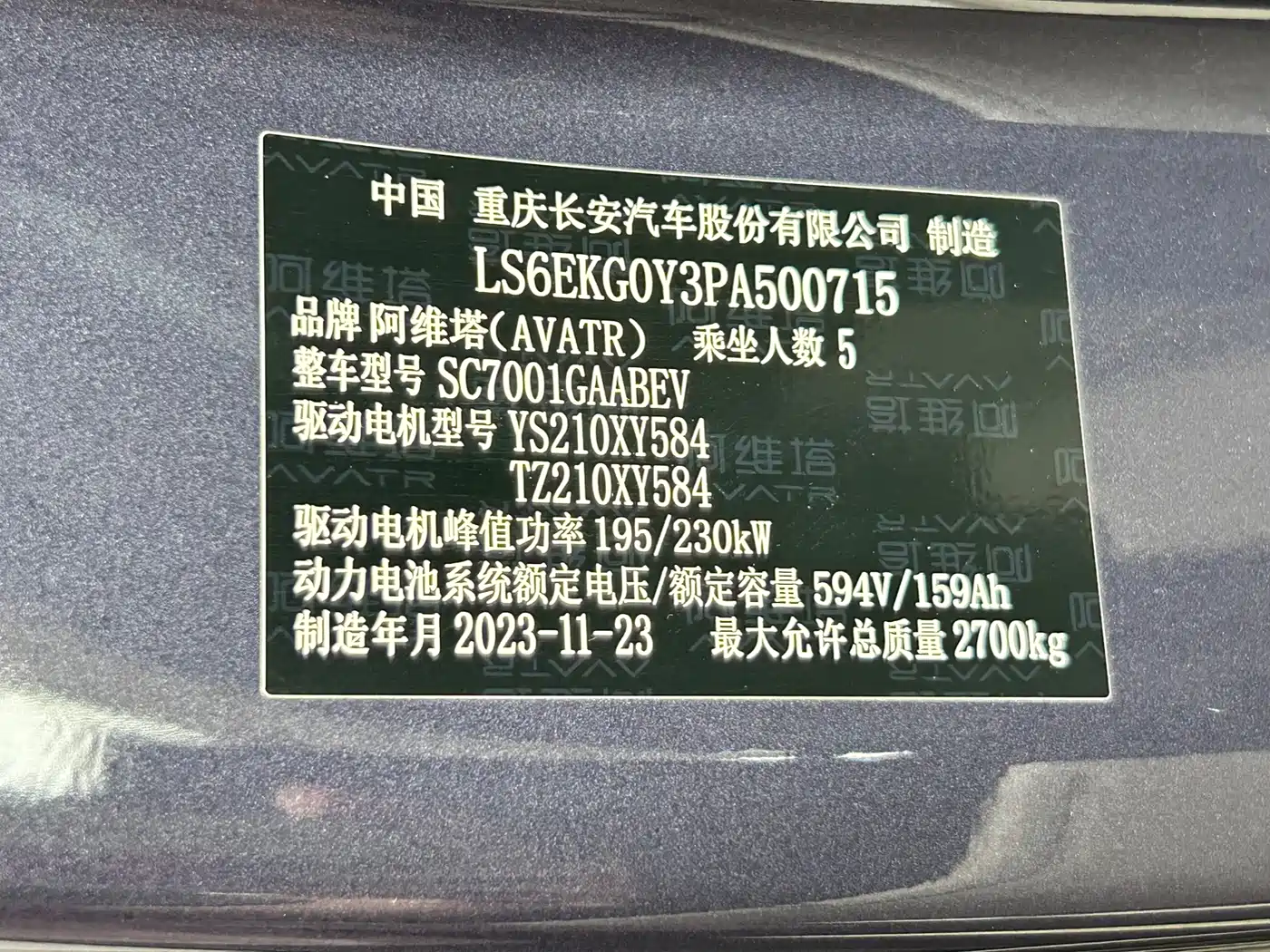 Avatr 12 2023 2023 650 Triple Laser AWD Performance Edition
