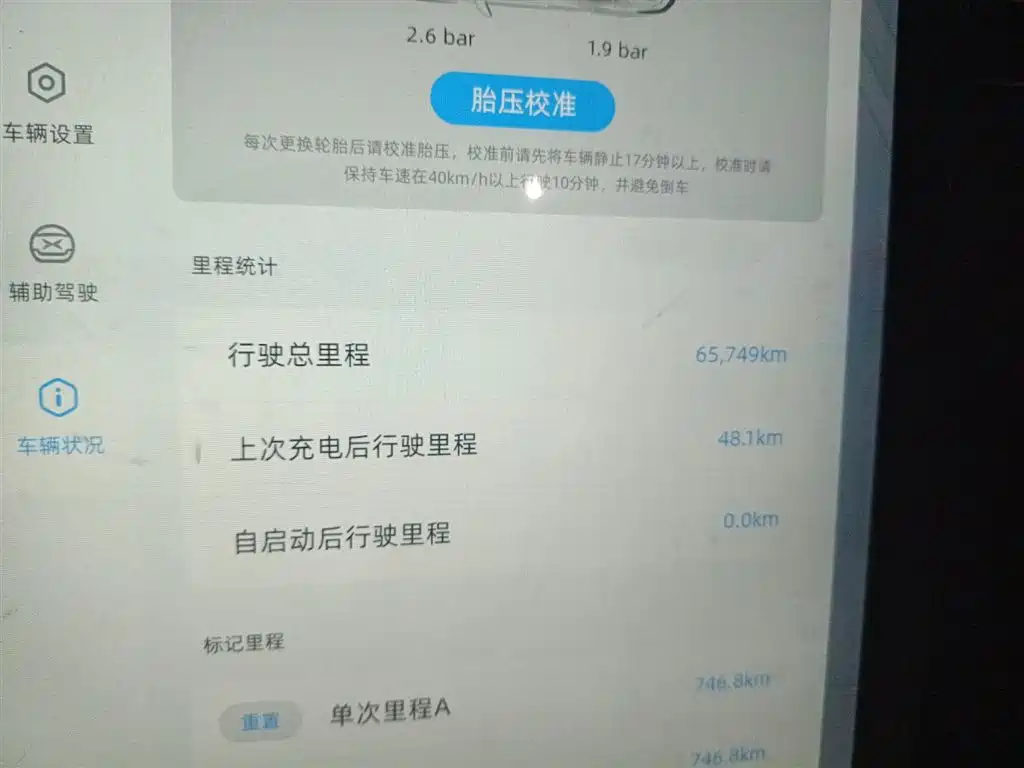 XIAOPENG G3