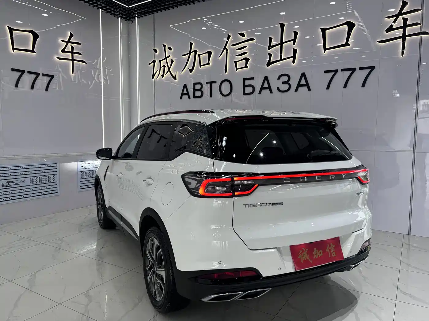 Chery Tiggo 7 PLUS 2024 2023 Champion Edition 1.5TCI CVT Luxury