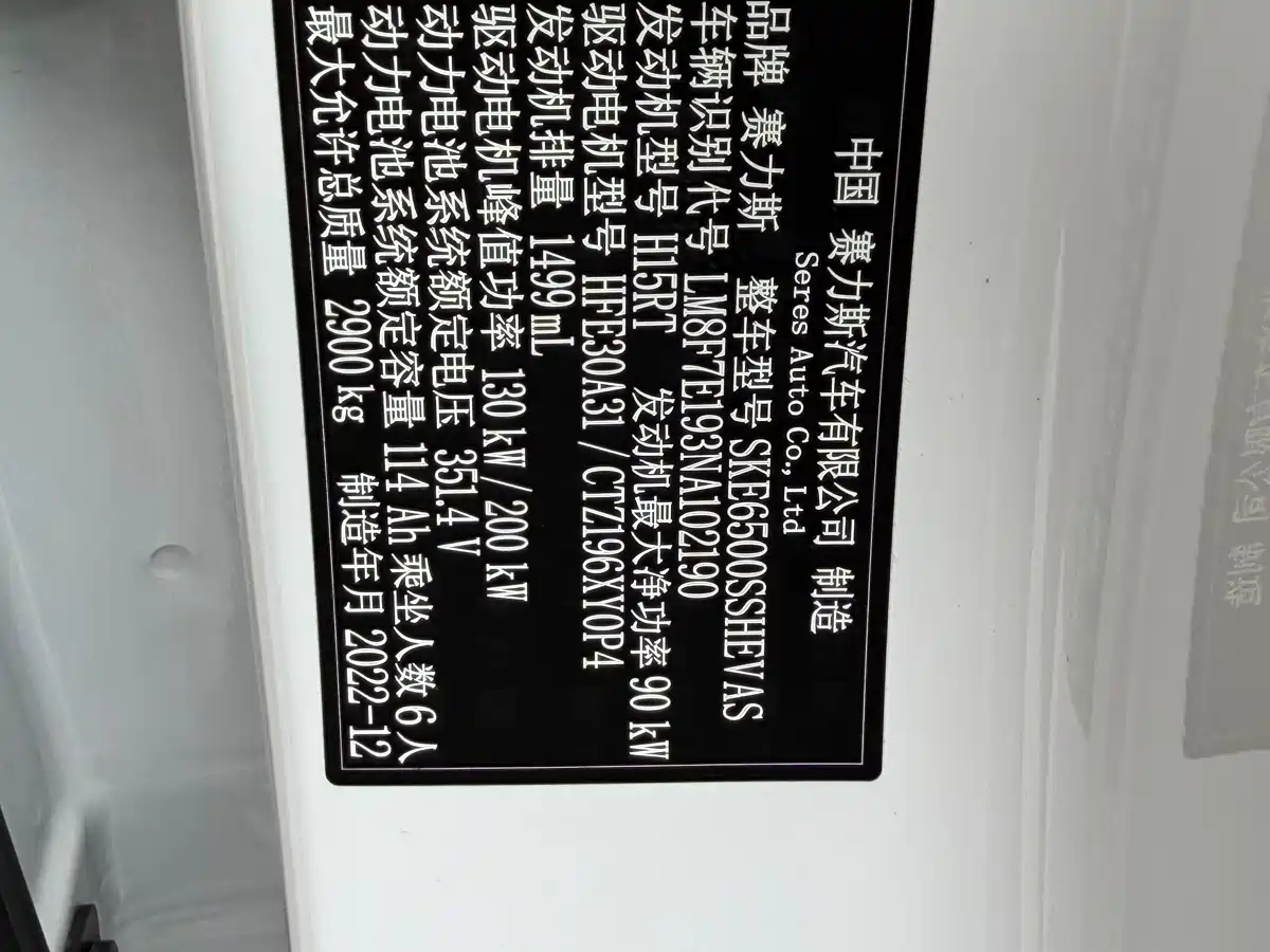 AITO Wenjie AITO M7 2022 1.5T AWD Luxury Edition фото 13