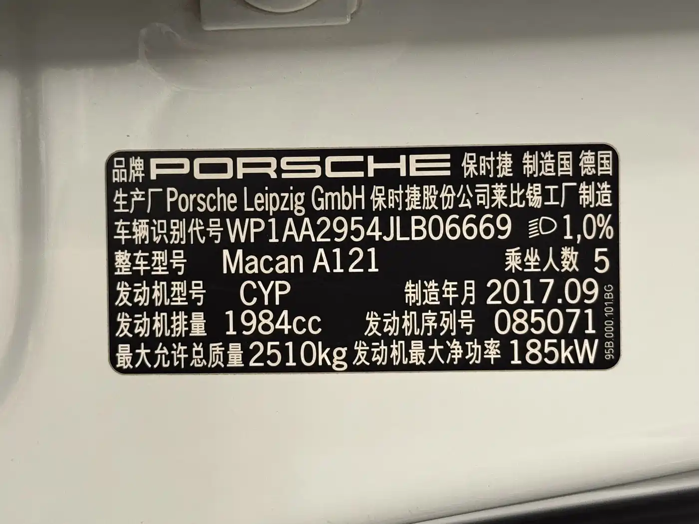 Porsche Macan 2017 Macan 2.0T фото 22