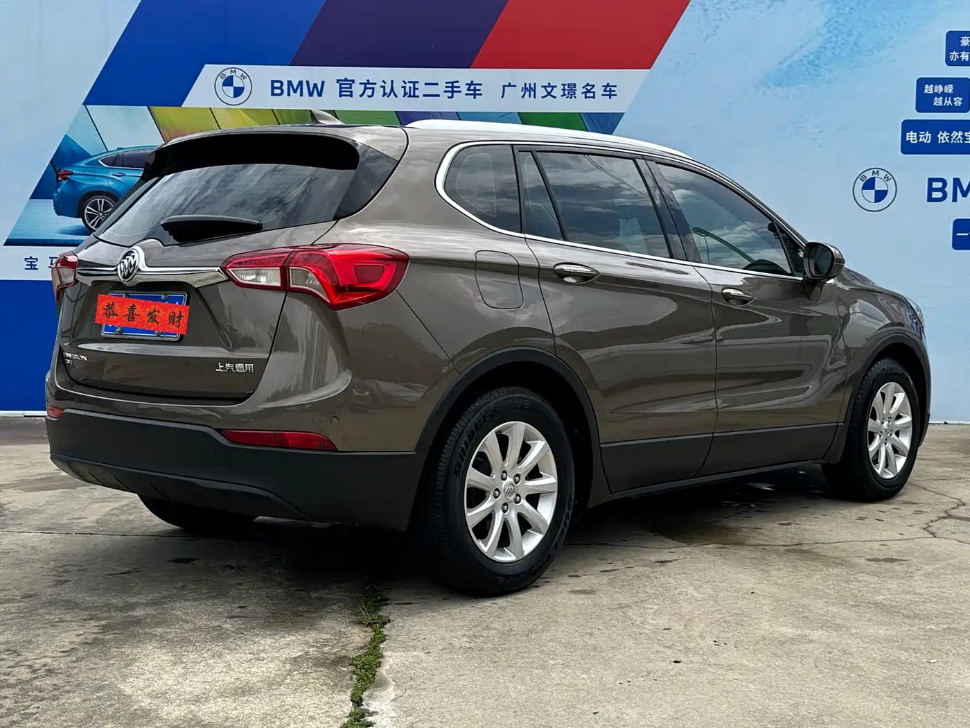 Buick Envision Plus 2019 20T FWD Luxury Model China VI фото 5