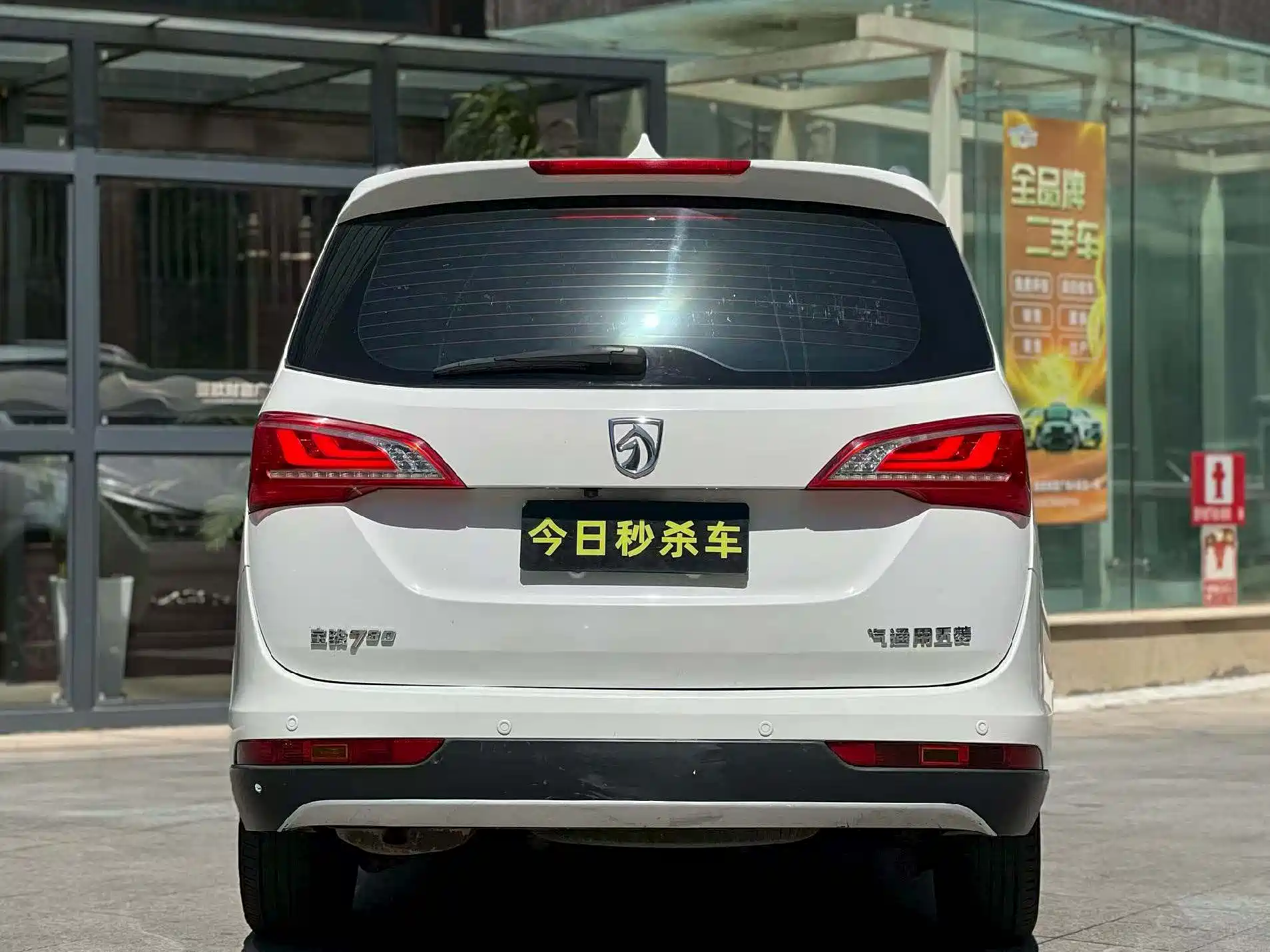 Фото 8 - Baojun 730