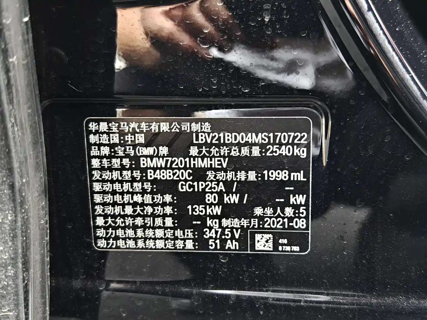 BMW 5 SERIES NEW ENERGY