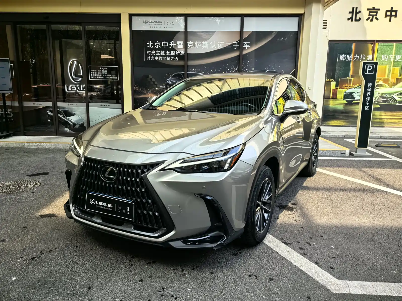 Фото 1 - Lexus NX