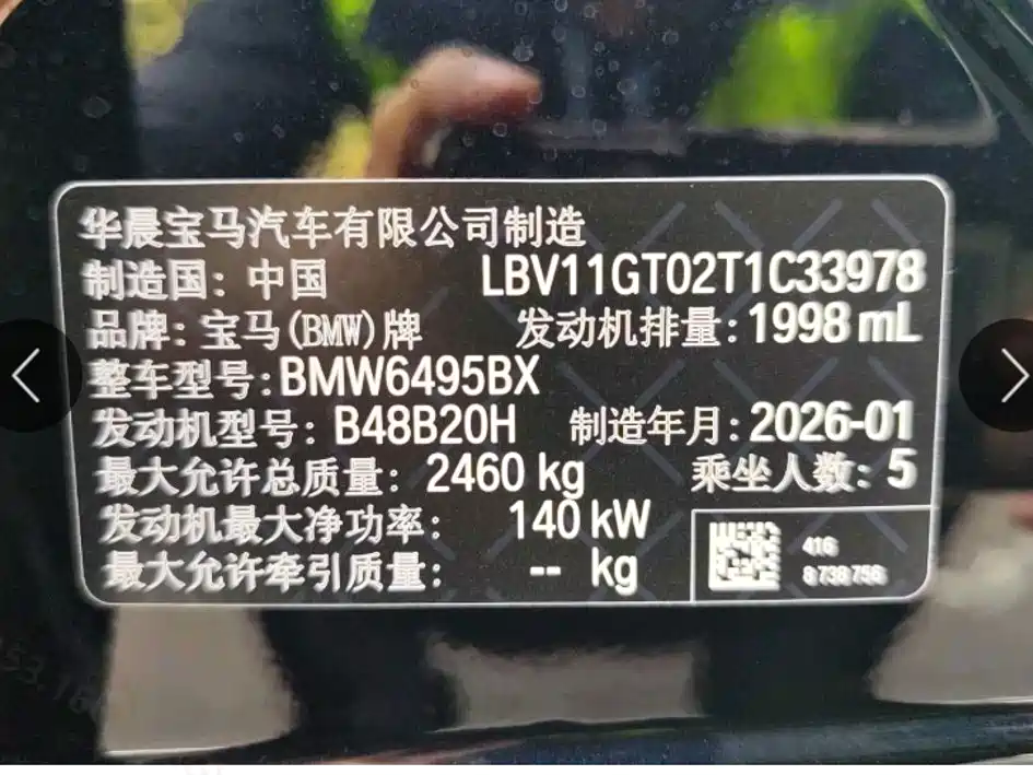 BMW X3 2026 2026 xDrive25L M Sport Shadowline Package