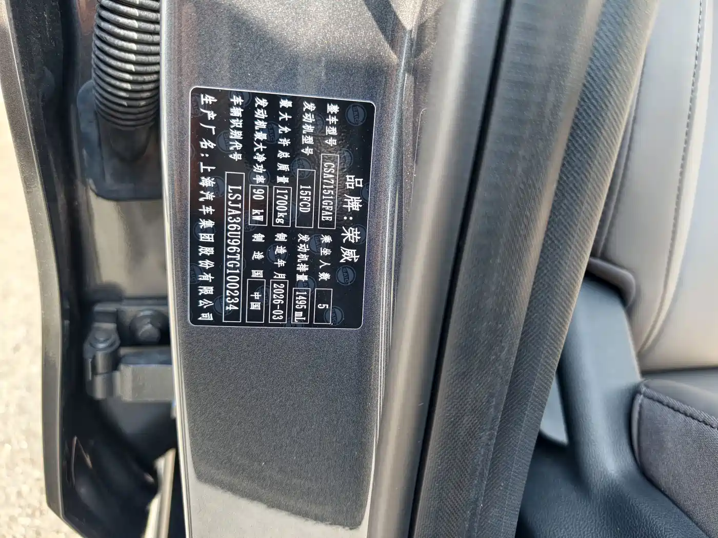 Roewe i6 2026