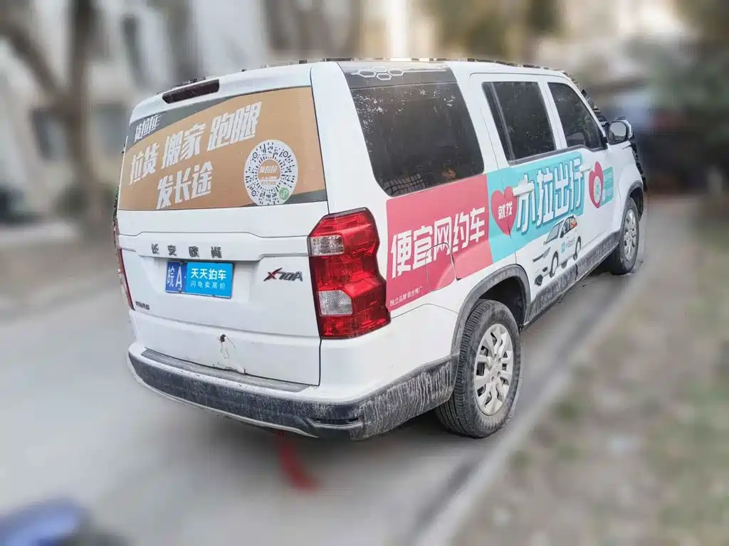 Changan Oshan Changan Oushang X70A 2019 2018 1.5L Manual Standard