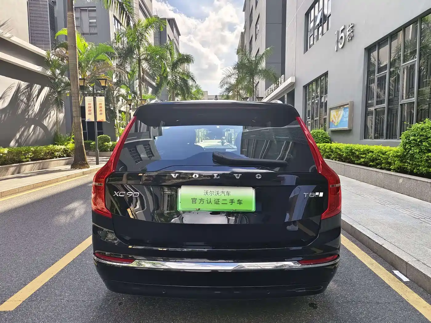 VOLVO XC90 PLUG-IN HYBRID
