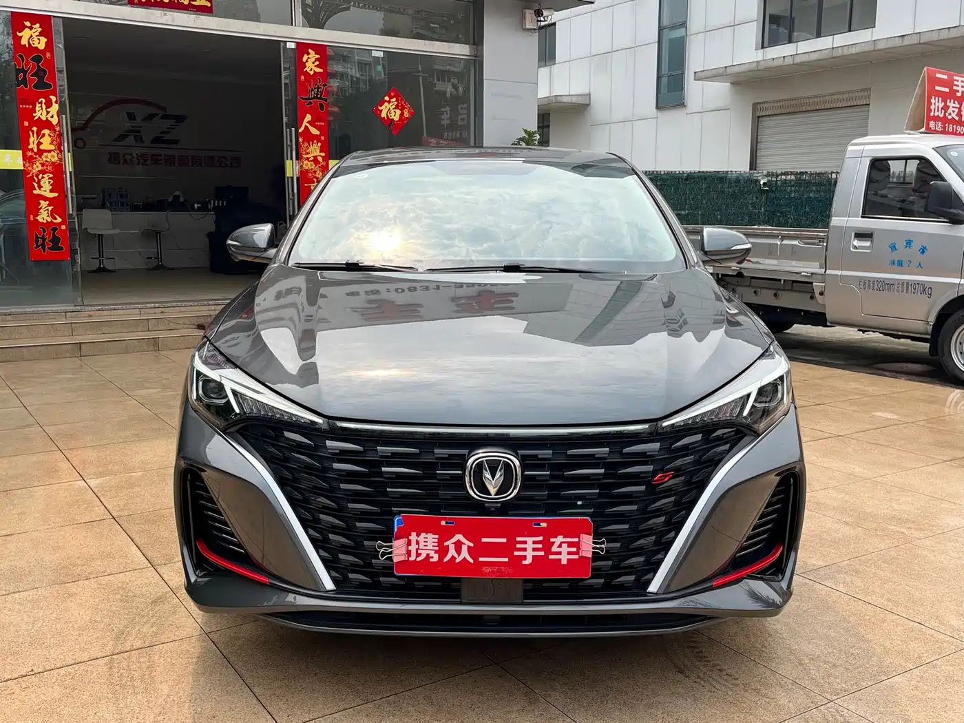 CHANGAN YIDONG