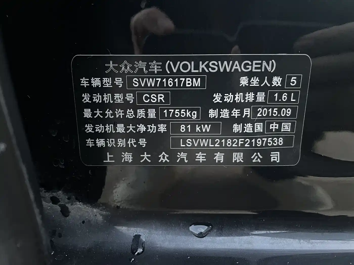 Volkswagen Lavida 2015 1.6L Automatic Comfort Edition фото 14