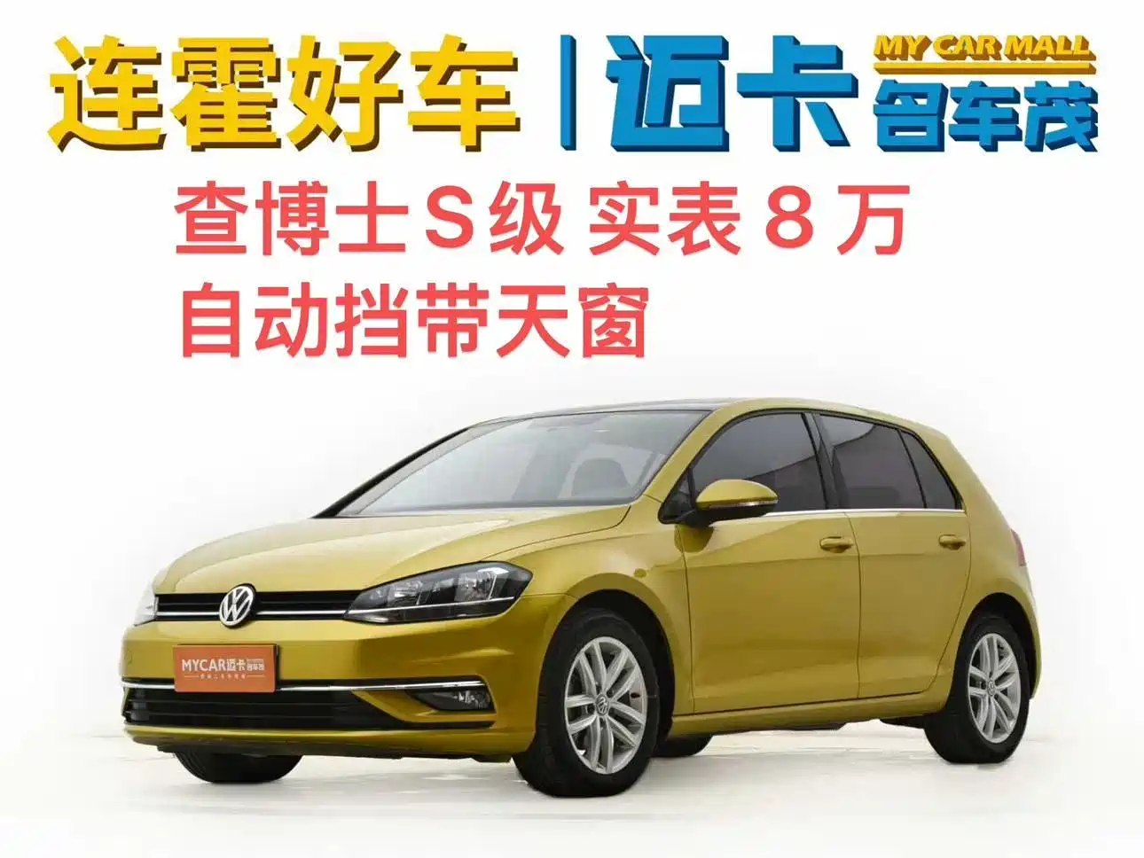 Volkswagen Golf 2018 230TSI Automatic Comfort