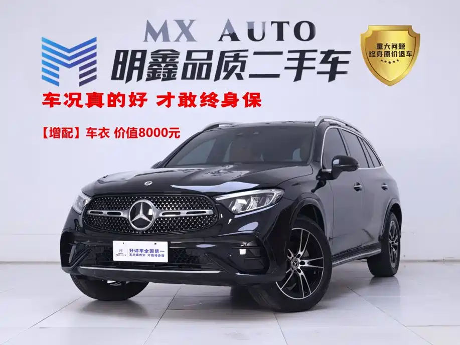 Photo 1 - Mercedes-Benz GLC
