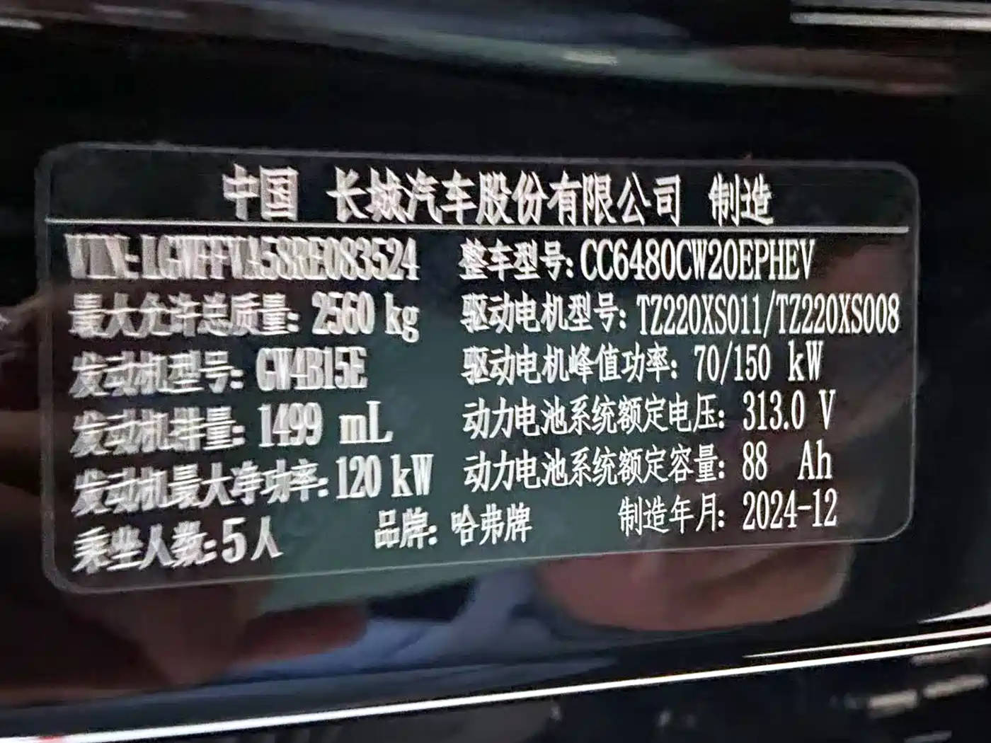 Haval Meng Long NEV 2024 Hi4 145 Cross-country Edition фото 8