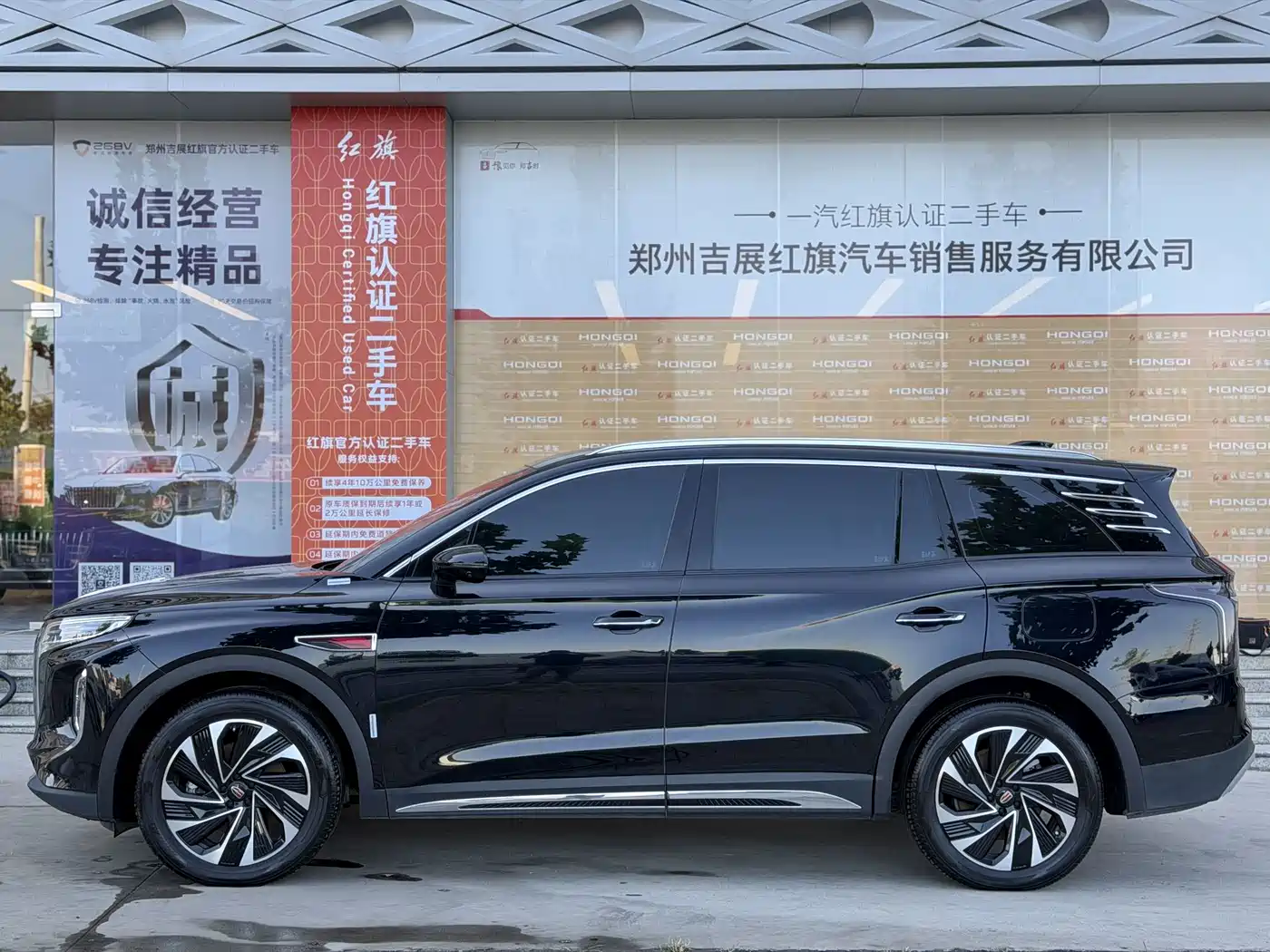 Фото 13 - Hongqi HS7 PHEV