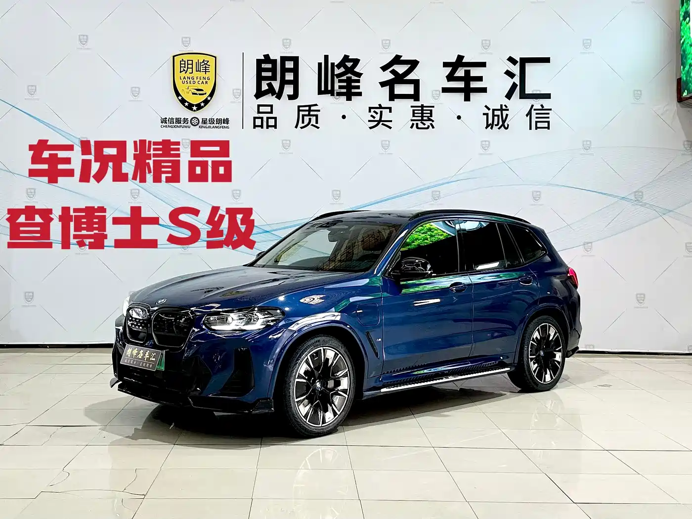 BMW iX3 2022