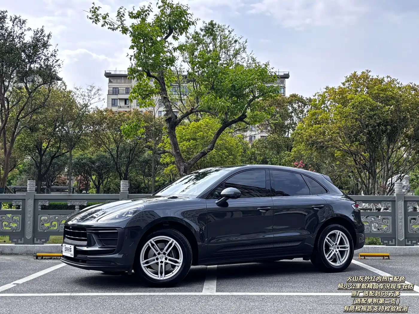 Porsche Macan 2023 Macan 2.0T