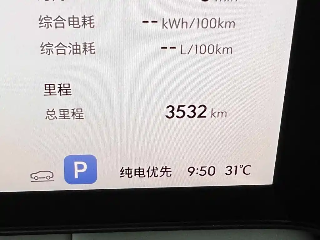 Buick Zhijing Shijia 2026 2026 Model PHEV Base Version
