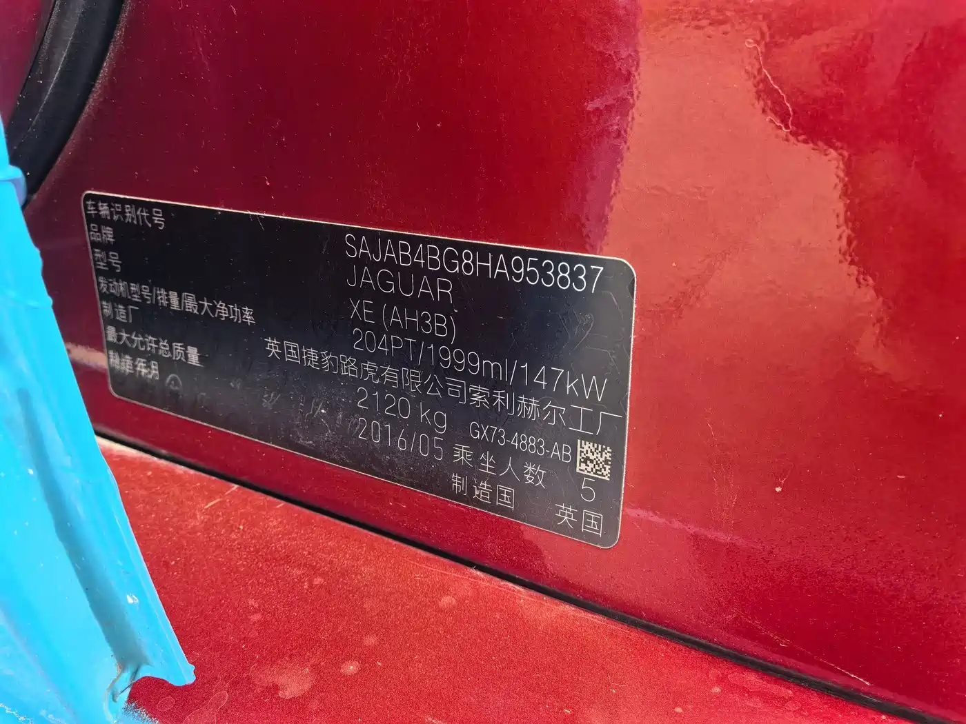 Jaguar XE 2016 2015 2.0T 200PS R-Sport
