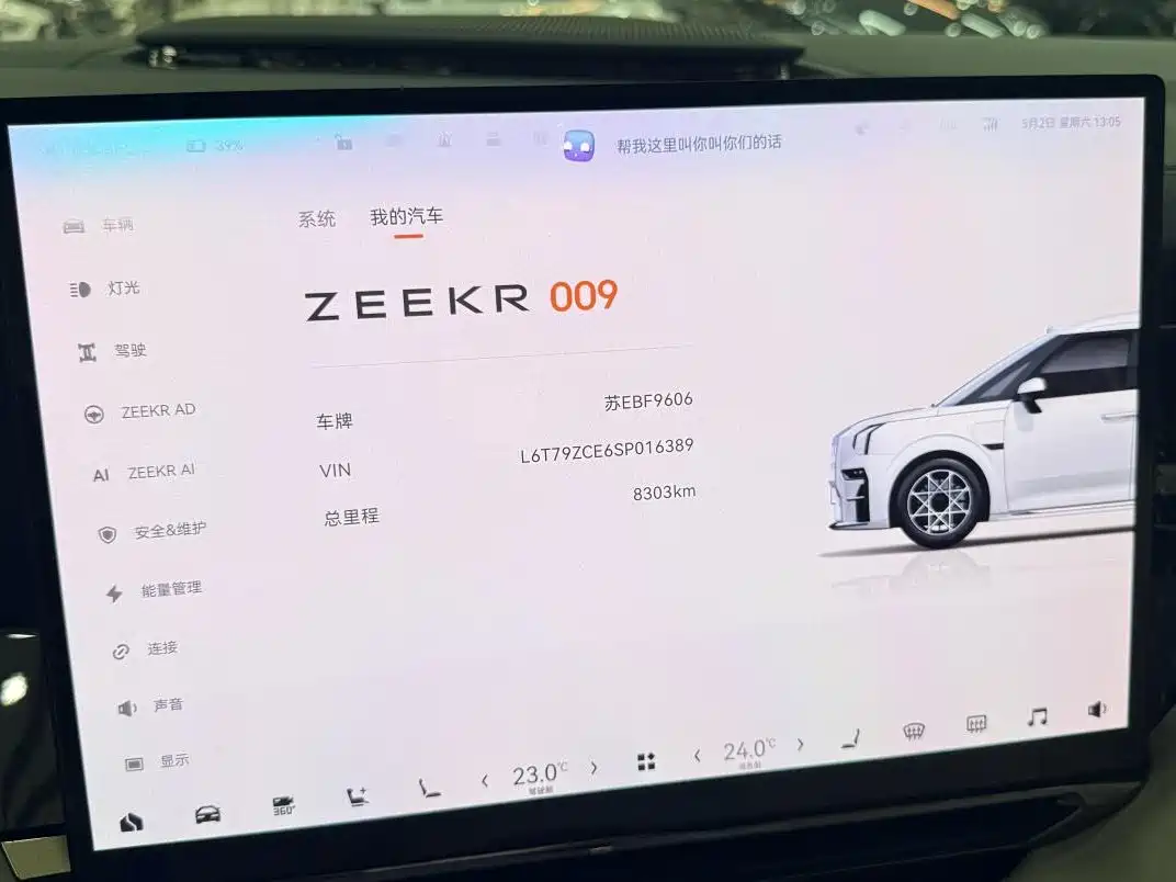 ZEEKR 009 2025 2024 7-Seat Aisle AWD Version 108kWh