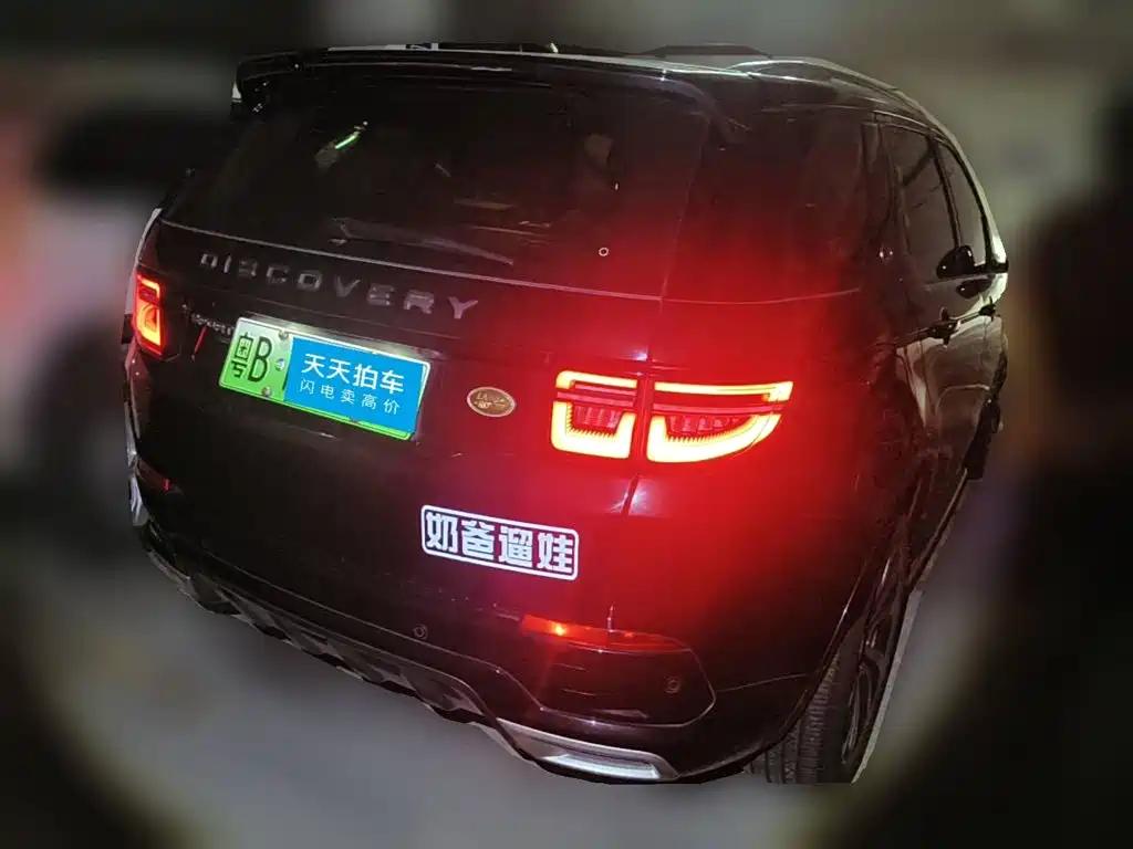 2022 Land Rover Discovery Sport PHEV