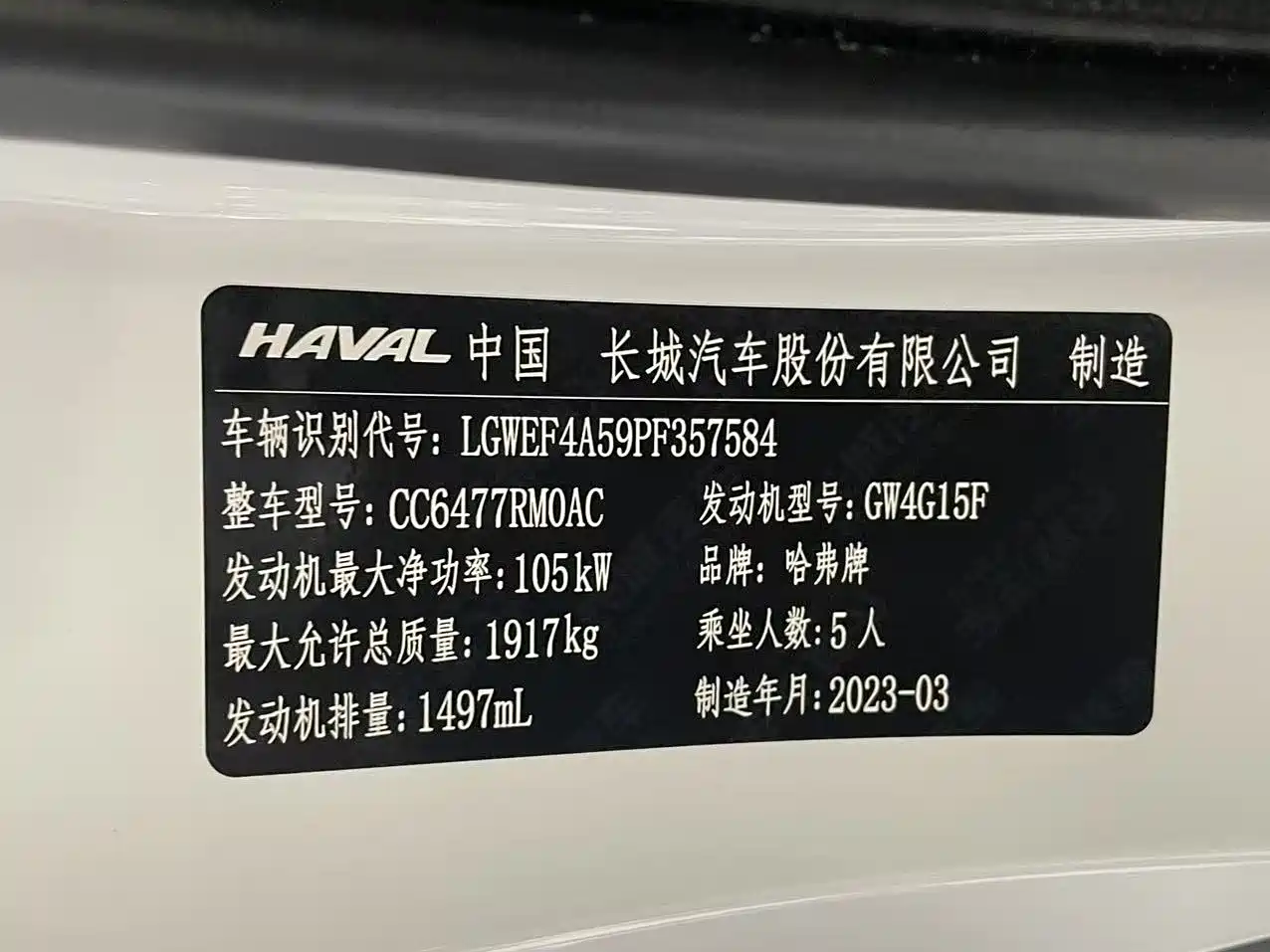 HAVAL M6