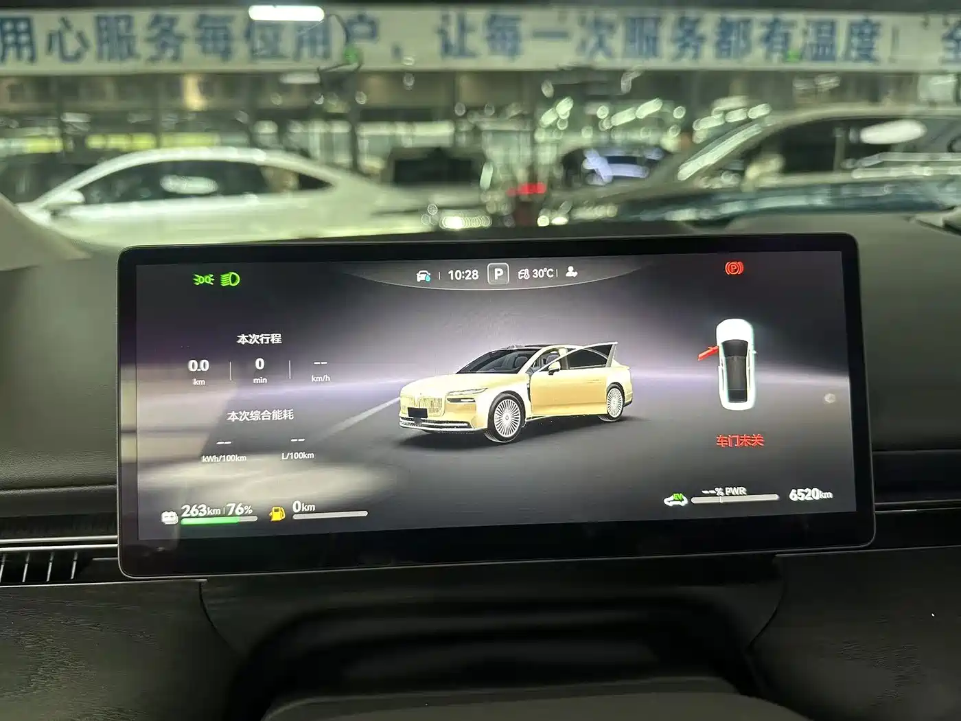Voyah Auto VOYAH Zhuiguang L 2026 2025 Mid-configuration Model