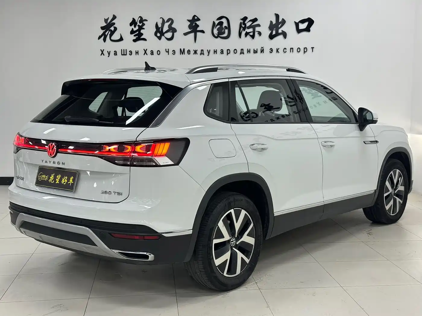 VOLKSWAGEN TANYUE