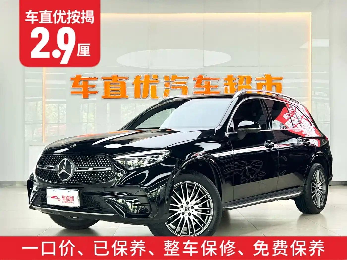 MERCEDES-BENZ GLC